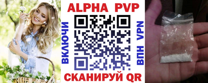 Купить где  Усинск  Альфа ПВП кристаллы 