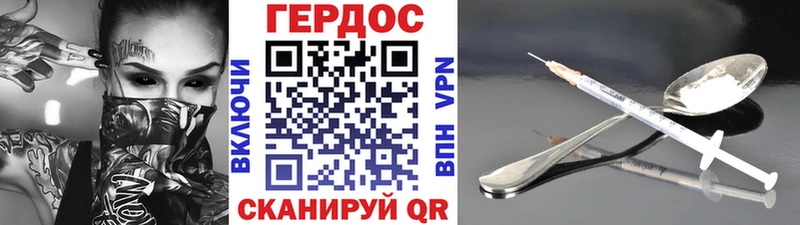 ГЕРОИН гречка Усинск