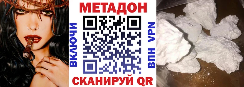 Купить закладки  Усинск  МЕТАДОН кристалл 