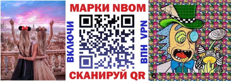 Марки 25I-NBOMe 1500мкг Купить где Усинск